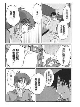[艶々]たとえば母が4_M.F.S_003-04_117