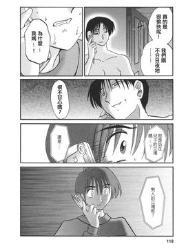 [艶々]たとえば母が4_M.F.S_003-04_118