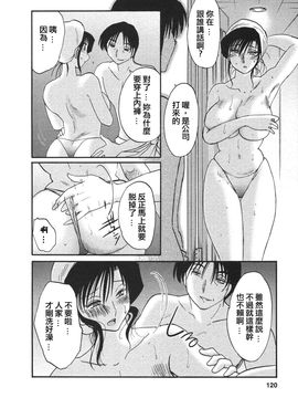 [艶々]たとえば母が4_M.F.S_003-04_120