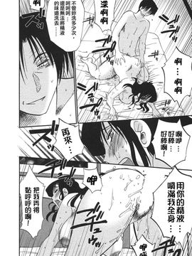 [艶々]たとえば母が4_M.F.S_003-04_124