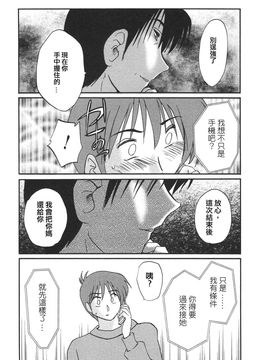 [艶々]たとえば母が4_M.F.S_003-04_127