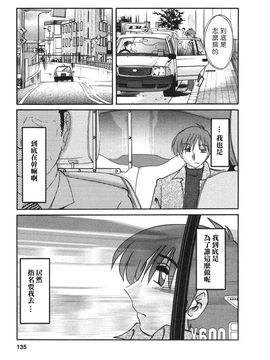 [艶々]たとえば母が4_M.F.S_003-04_135