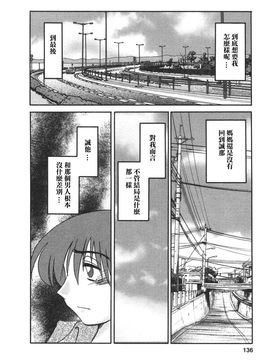 [艶々]たとえば母が4_M.F.S_003-04_136