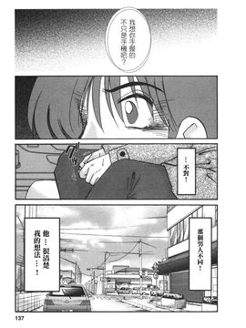 [艶々]たとえば母が4_M.F.S_003-04_137