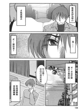 [艶々]たとえば母が4_M.F.S_003-04_138