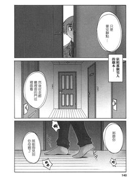 [艶々]たとえば母が4_M.F.S_003-04_140