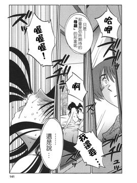 [艶々]たとえば母が4_M.F.S_003-04_141