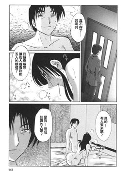[艶々]たとえば母が4_M.F.S_003-04_147
