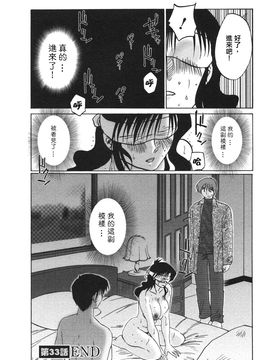 [艶々]たとえば母が4_M.F.S_003-04_150