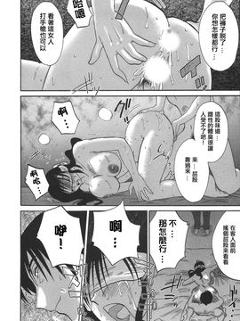 [艶々]たとえば母が4_M.F.S_003-04_156