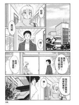 [艶々]たとえば母が4_M.F.S_003-04_159