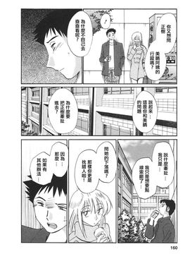 [艶々]たとえば母が4_M.F.S_003-04_160