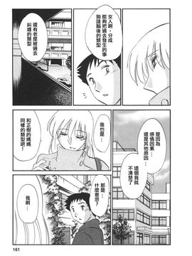 [艶々]たとえば母が4_M.F.S_003-04_161