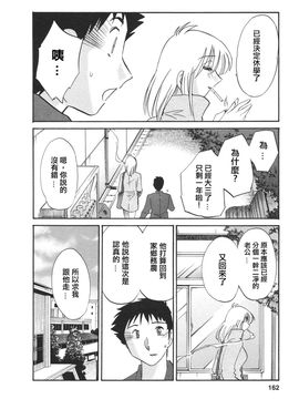 [艶々]たとえば母が4_M.F.S_003-04_162