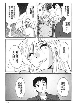 [艶々]たとえば母が4_M.F.S_003-04_163