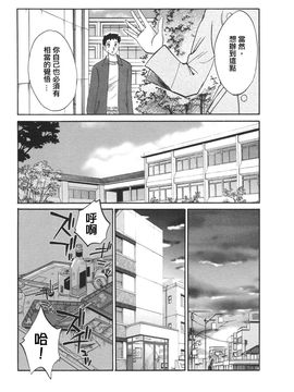 [艶々]たとえば母が4_M.F.S_003-04_165