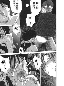 [艶々]たとえば母が4_M.F.S_003-04_167