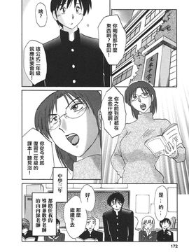 [艶々]たとえば母が4_M.F.S_003-04_172