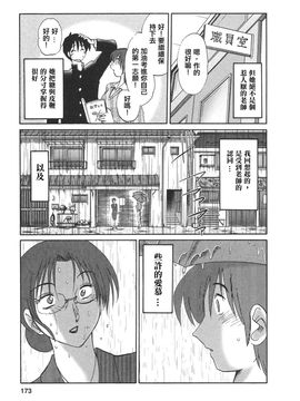 [艶々]たとえば母が4_M.F.S_003-04_173