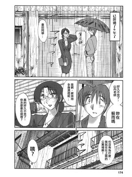[艶々]たとえば母が4_M.F.S_003-04_174