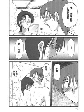 [艶々]たとえば母が4_M.F.S_003-04_182