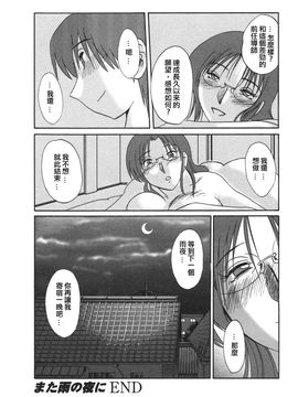 [艶々]たとえば母が4_M.F.S_003-04_190