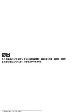 [艶々]たとえば母が4_M.F.S_003-04_193