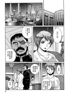 [児島未生] Mの淫匂_005