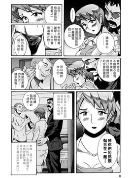 [児島未生] Mの淫匂_008
