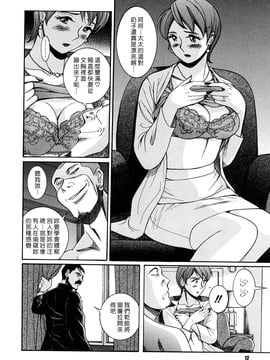 [児島未生] Mの淫匂_012
