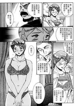 [児島未生] Mの淫匂_013
