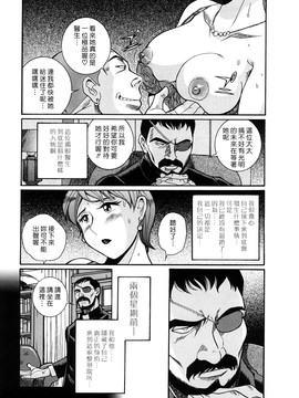 [児島未生] Mの淫匂_018