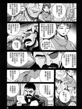 [児島未生] Mの淫匂_019