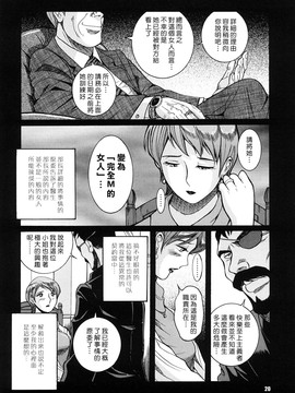 [児島未生] Mの淫匂_020