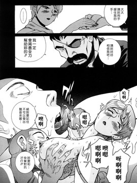 [児島未生] Mの淫匂_021