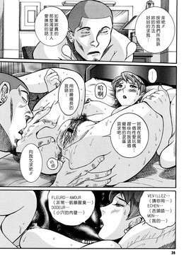 [児島未生] Mの淫匂_024