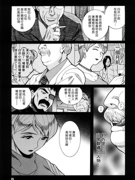 [児島未生] Mの淫匂_025