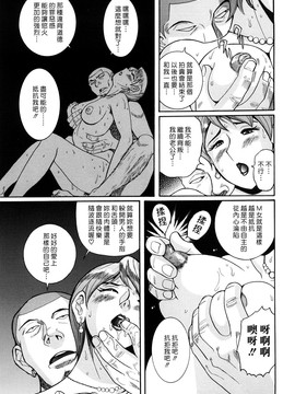 [児島未生] Mの淫匂_031
