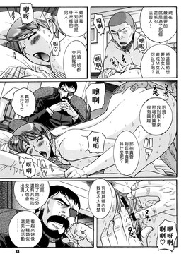 [児島未生] Mの淫匂_033