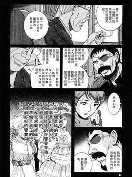 [児島未生] Mの淫匂_034