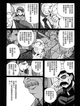 [児島未生] Mの淫匂_035