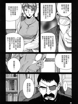 [児島未生] Mの淫匂_036