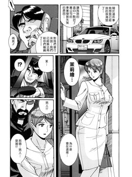 [児島未生] Mの淫匂_050