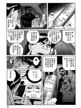 [児島未生] Mの淫匂_051