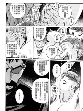 [児島未生] Mの淫匂_058