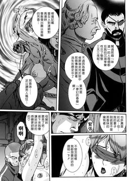 [児島未生] Mの淫匂_059