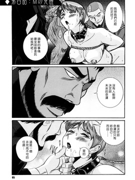 [児島未生] Mの淫匂_065