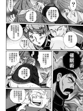 [児島未生] Mの淫匂_068
