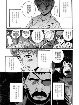 [児島未生] Mの淫匂_074