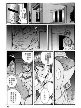 [児島未生] Mの淫匂_075